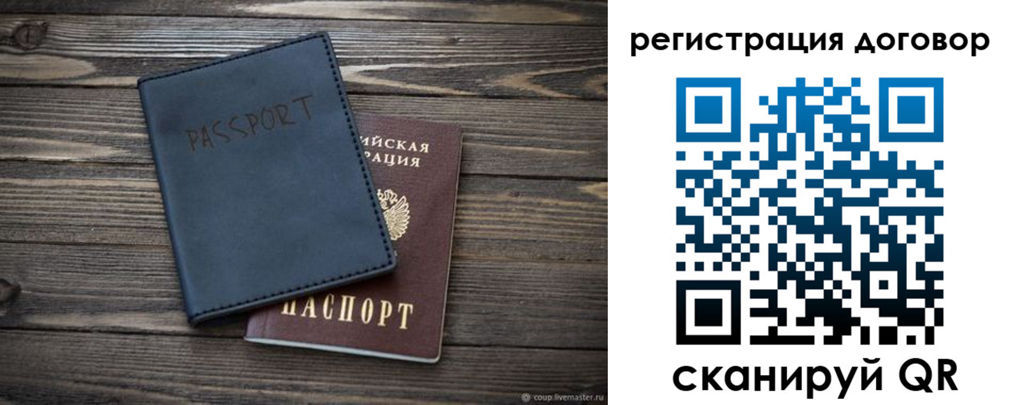 прописка для кредита в Ставрополе