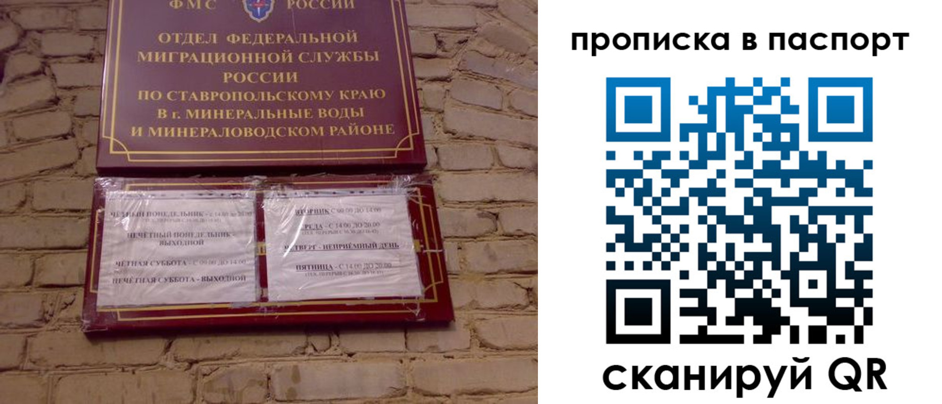 прописка паспорт в Ставрополе