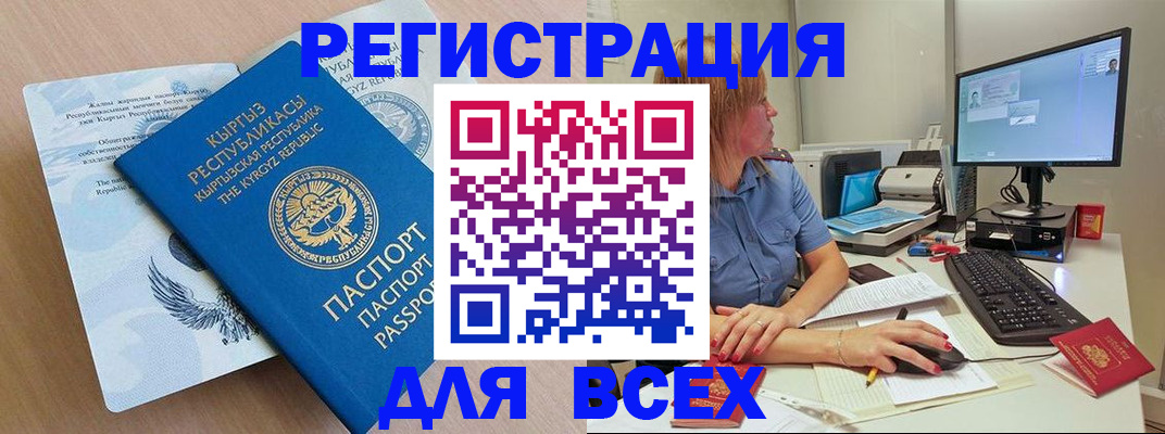 прописка для военкомата в Ставрополе